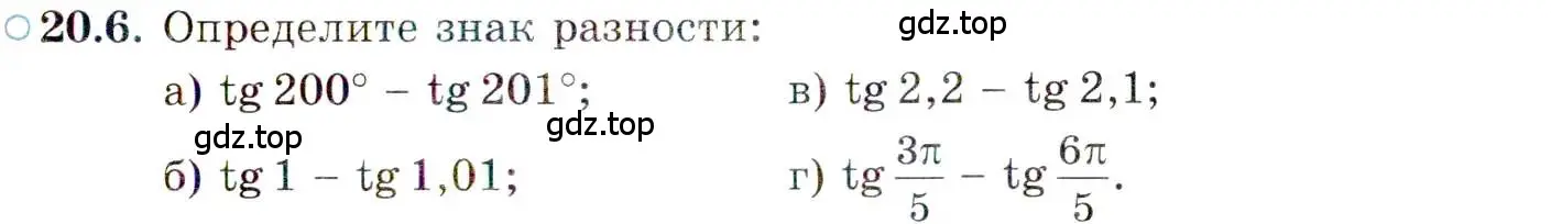 Условие номер 20.6 (страница 124) гдз по алгебре 10 класс Мордкович, Семенов, задачник 2 часть