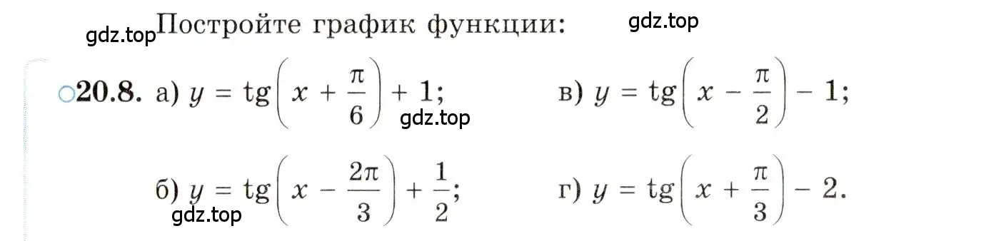 Условие номер 20.8 (страница 124) гдз по алгебре 10 класс Мордкович, Семенов, задачник 2 часть