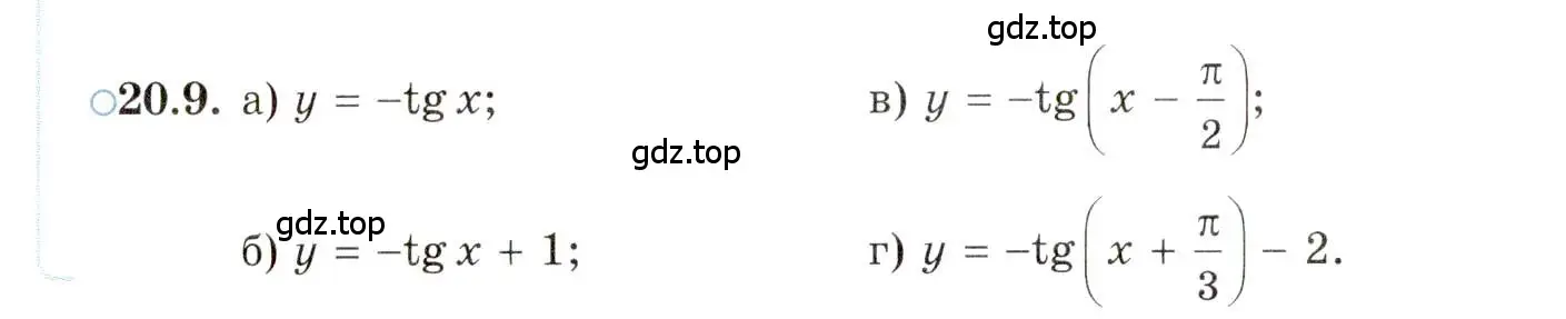 Условие номер 20.9 (страница 124) гдз по алгебре 10 класс Мордкович, Семенов, задачник 2 часть