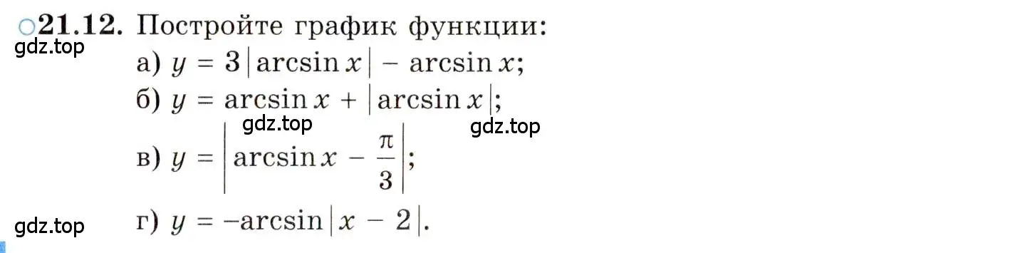 Условие номер 21.12 (страница 128) гдз по алгебре 10 класс Мордкович, Семенов, задачник 2 часть