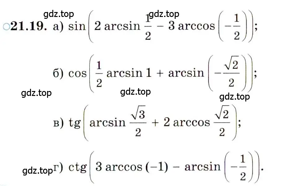 Условие номер 21.19 (страница 129) гдз по алгебре 10 класс Мордкович, Семенов, задачник 2 часть