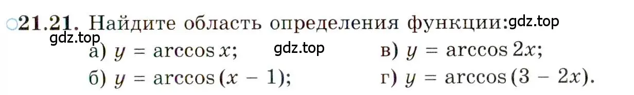 Условие номер 21.21 (страница 129) гдз по алгебре 10 класс Мордкович, Семенов, задачник 2 часть