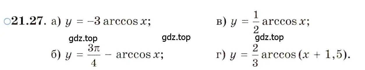 Условие номер 21.27 (страница 130) гдз по алгебре 10 класс Мордкович, Семенов, задачник 2 часть