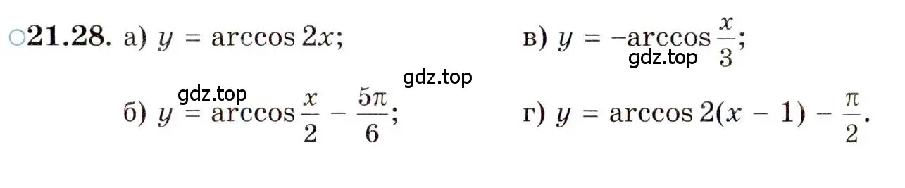 Условие номер 21.28 (страница 130) гдз по алгебре 10 класс Мордкович, Семенов, задачник 2 часть