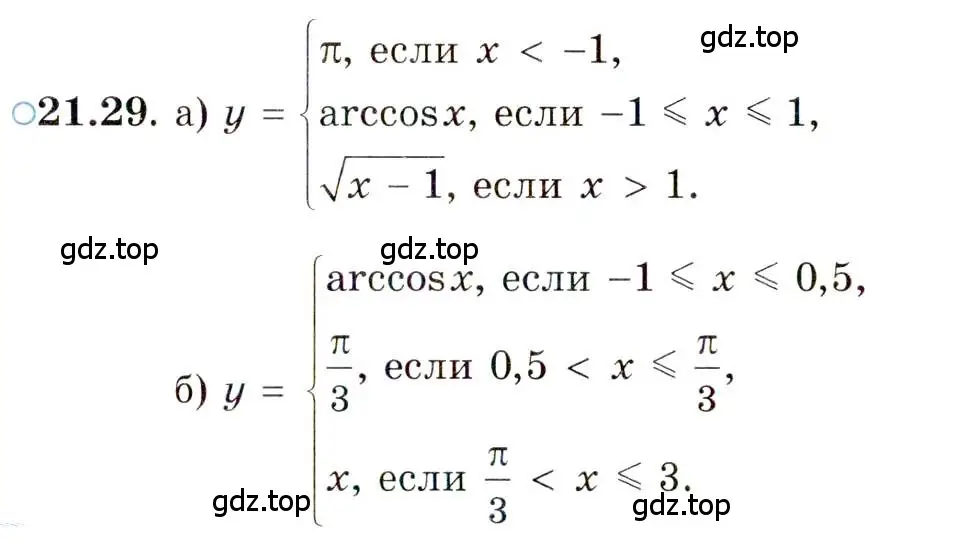 Условие номер 21.29 (страница 131) гдз по алгебре 10 класс Мордкович, Семенов, задачник 2 часть