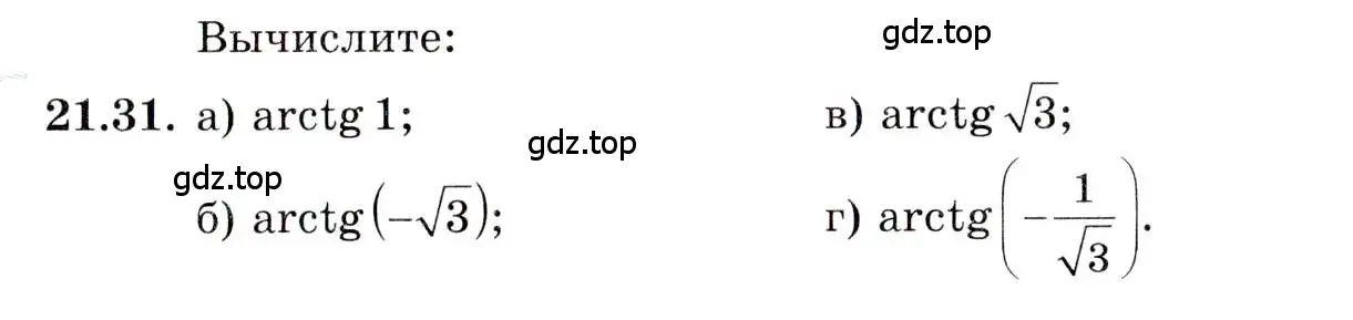 Условие номер 21.31 (страница 131) гдз по алгебре 10 класс Мордкович, Семенов, задачник 2 часть