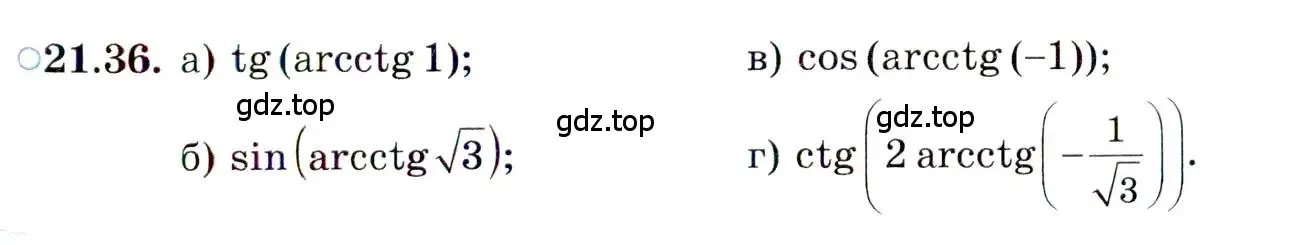 Условие номер 21.36 (страница 132) гдз по алгебре 10 класс Мордкович, Семенов, задачник 2 часть