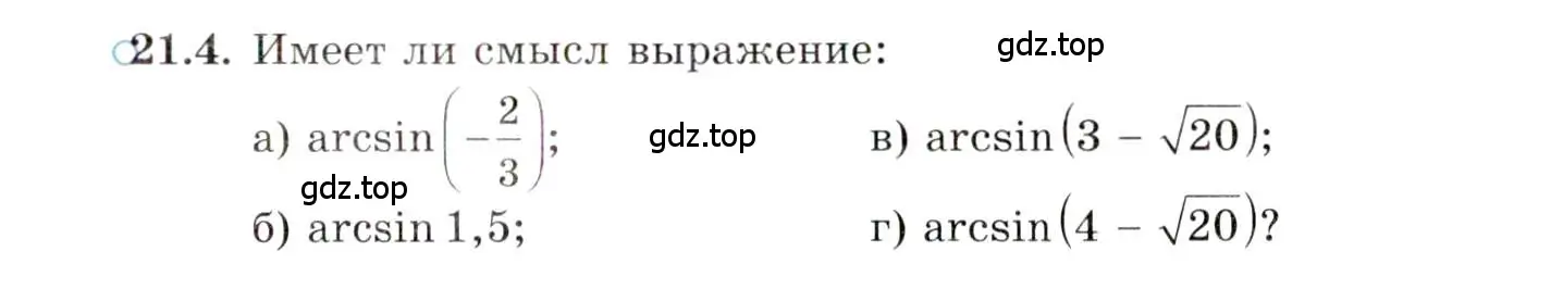 Условие номер 21.4 (страница 127) гдз по алгебре 10 класс Мордкович, Семенов, задачник 2 часть