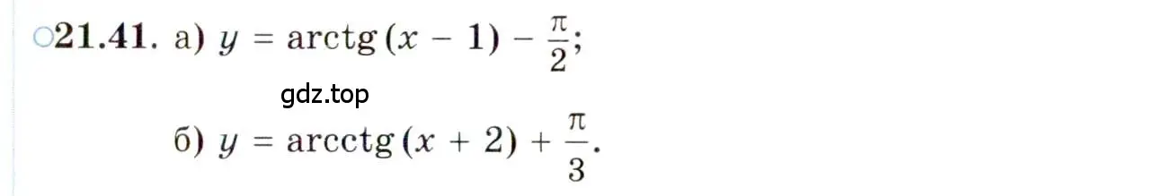 Условие номер 21.41 (страница 132) гдз по алгебре 10 класс Мордкович, Семенов, задачник 2 часть