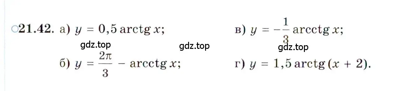 Условие номер 21.42 (страница 133) гдз по алгебре 10 класс Мордкович, Семенов, задачник 2 часть