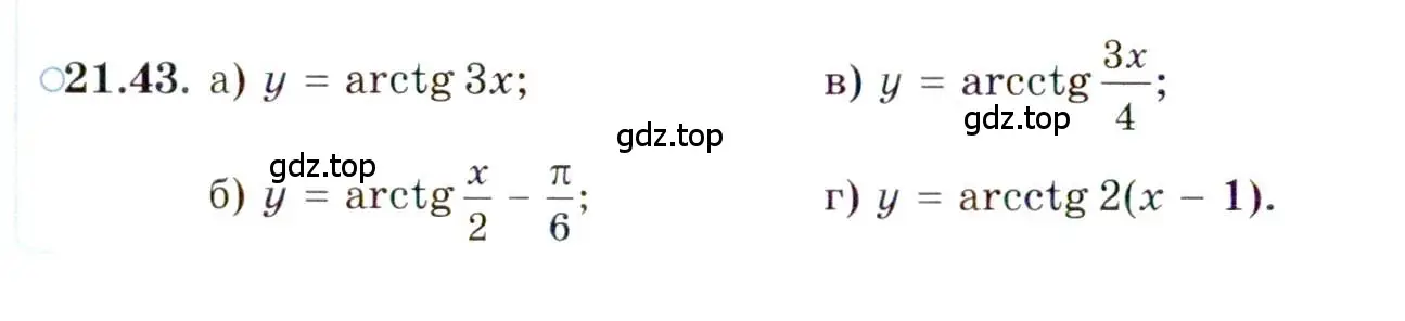Условие номер 21.43 (страница 133) гдз по алгебре 10 класс Мордкович, Семенов, задачник 2 часть