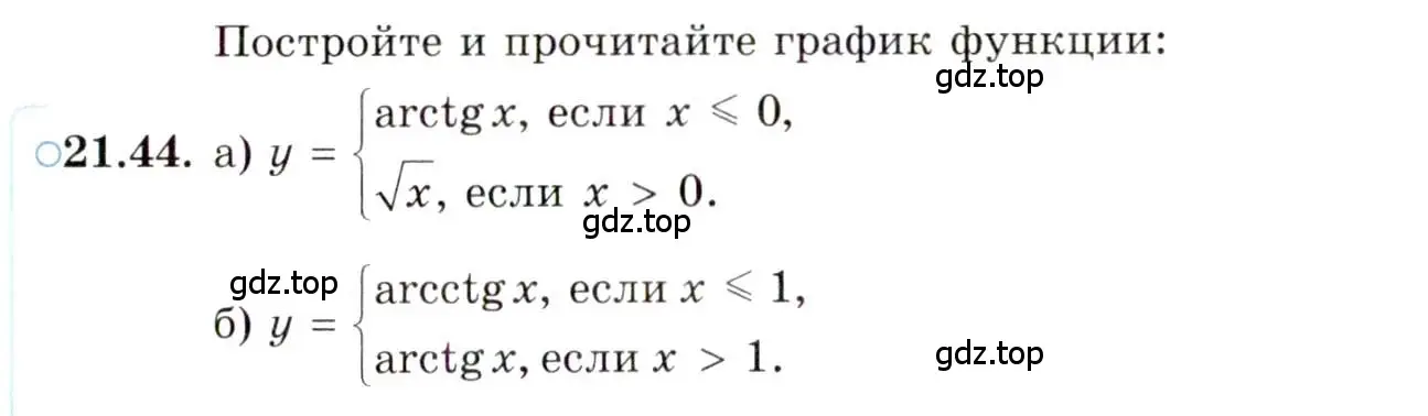 Условие номер 21.44 (страница 133) гдз по алгебре 10 класс Мордкович, Семенов, задачник 2 часть