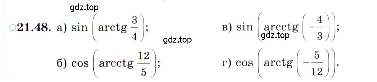 Условие номер 21.48 (страница 133) гдз по алгебре 10 класс Мордкович, Семенов, задачник 2 часть