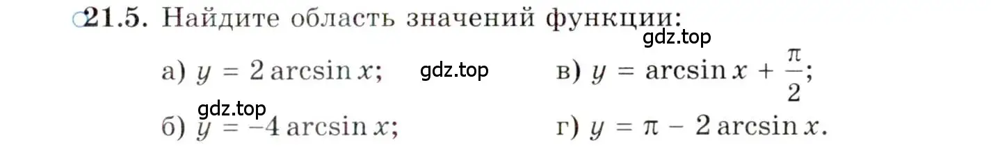 Условие номер 21.5 (страница 127) гдз по алгебре 10 класс Мордкович, Семенов, задачник 2 часть