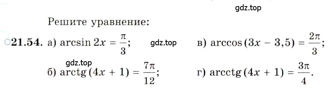 Условие номер 21.54 (страница 134) гдз по алгебре 10 класс Мордкович, Семенов, задачник 2 часть