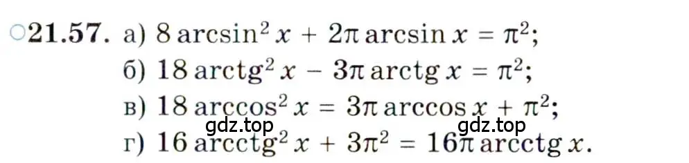 Условие номер 21.57 (страница 135) гдз по алгебре 10 класс Мордкович, Семенов, задачник 2 часть