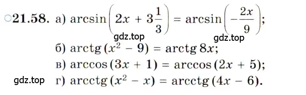 Условие номер 21.58 (страница 135) гдз по алгебре 10 класс Мордкович, Семенов, задачник 2 часть