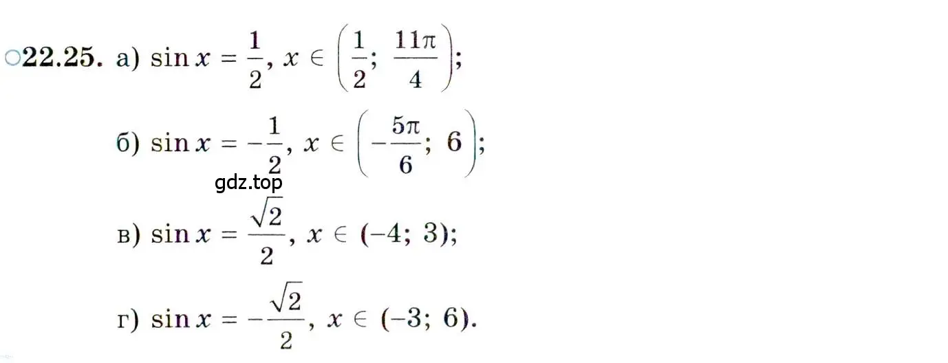 Условие номер 22.25 (страница 140) гдз по алгебре 10 класс Мордкович, Семенов, задачник 2 часть