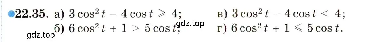 Условие номер 22.35 (страница 141) гдз по алгебре 10 класс Мордкович, Семенов, задачник 2 часть