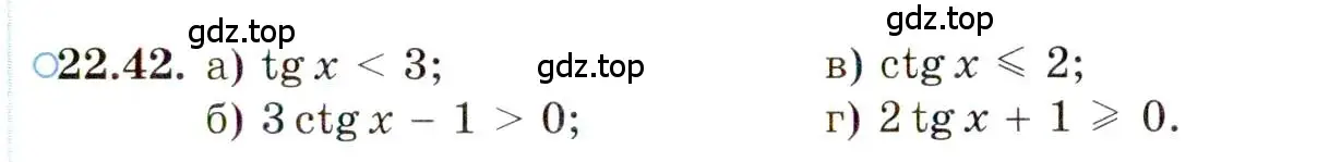 Условие номер 22.42 (страница 141) гдз по алгебре 10 класс Мордкович, Семенов, задачник 2 часть