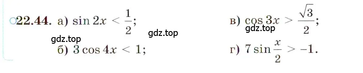 Условие номер 22.44 (страница 142) гдз по алгебре 10 класс Мордкович, Семенов, задачник 2 часть