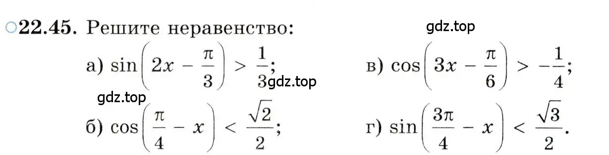 Условие номер 22.45 (страница 142) гдз по алгебре 10 класс Мордкович, Семенов, задачник 2 часть