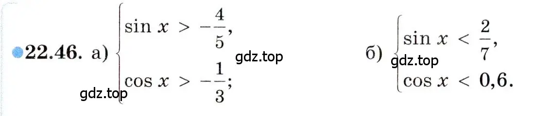 Условие номер 22.46 (страница 142) гдз по алгебре 10 класс Мордкович, Семенов, задачник 2 часть