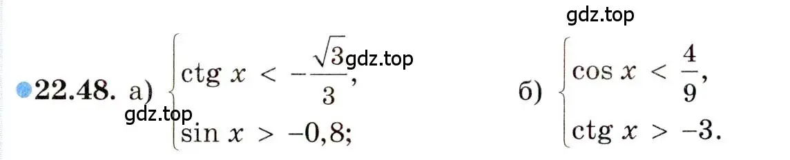 Условие номер 22.48 (страница 142) гдз по алгебре 10 класс Мордкович, Семенов, задачник 2 часть