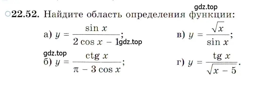 Условие номер 22.52 (страница 143) гдз по алгебре 10 класс Мордкович, Семенов, задачник 2 часть