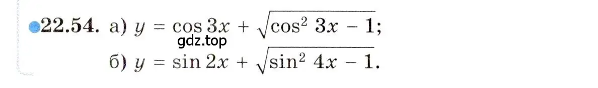 Условие номер 22.54 (страница 143) гдз по алгебре 10 класс Мордкович, Семенов, задачник 2 часть