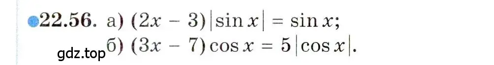 Условие номер 22.56 (страница 143) гдз по алгебре 10 класс Мордкович, Семенов, задачник 2 часть