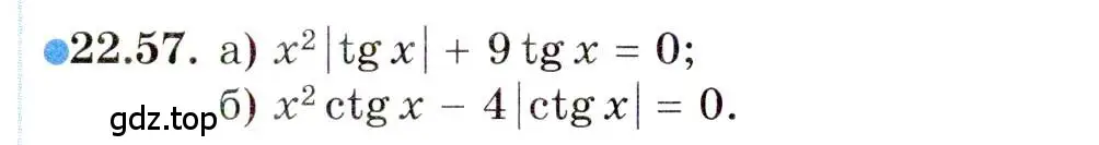 Условие номер 22.57 (страница 143) гдз по алгебре 10 класс Мордкович, Семенов, задачник 2 часть