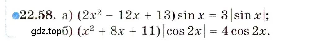 Условие номер 22.58 (страница 143) гдз по алгебре 10 класс Мордкович, Семенов, задачник 2 часть