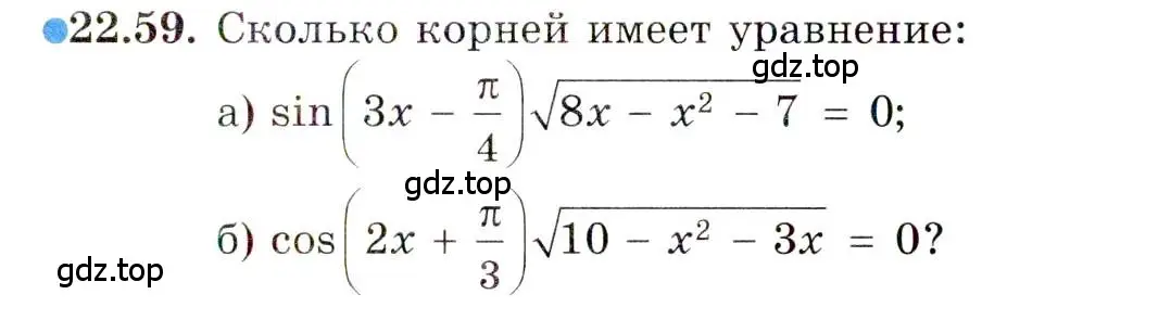 Условие номер 22.59 (страница 143) гдз по алгебре 10 класс Мордкович, Семенов, задачник 2 часть