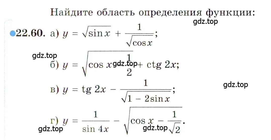 Условие номер 22.60 (страница 144) гдз по алгебре 10 класс Мордкович, Семенов, задачник 2 часть