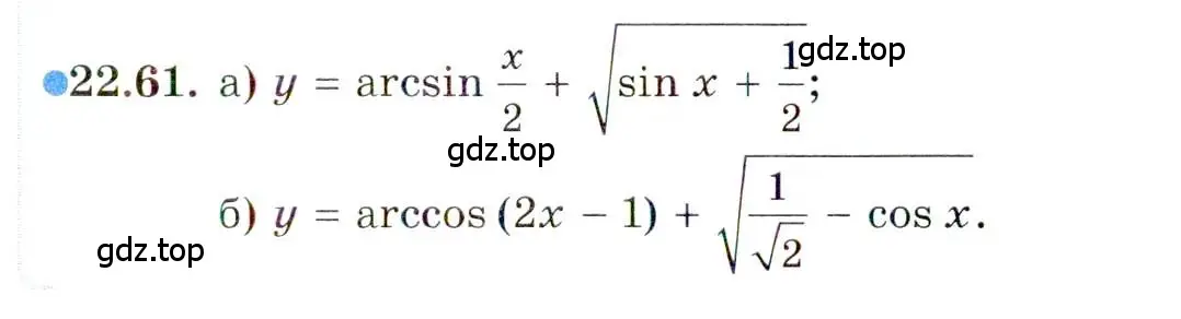 Условие номер 22.61 (страница 144) гдз по алгебре 10 класс Мордкович, Семенов, задачник 2 часть
