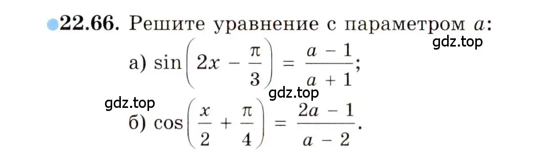 Условие номер 22.66 (страница 144) гдз по алгебре 10 класс Мордкович, Семенов, задачник 2 часть