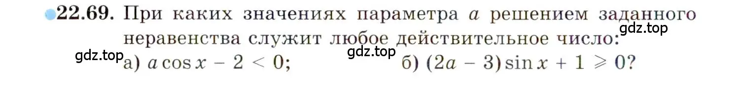 Условие номер 22.69 (страница 145) гдз по алгебре 10 класс Мордкович, Семенов, задачник 2 часть