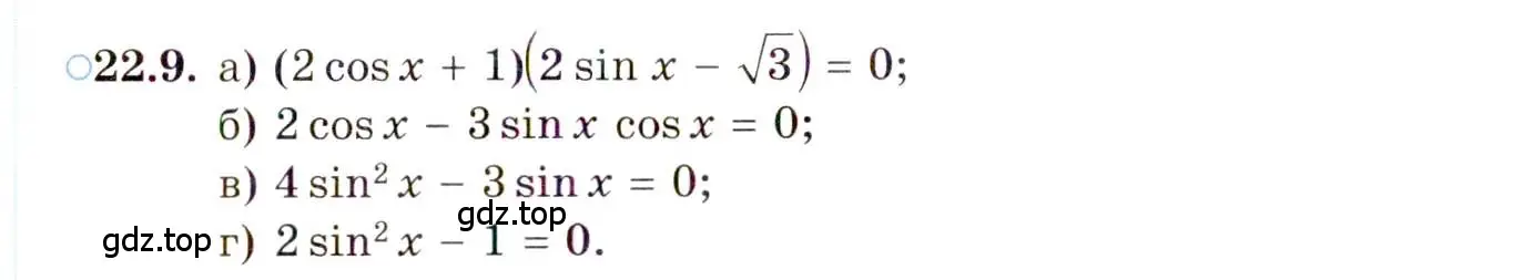 Условие номер 22.9 (страница 137) гдз по алгебре 10 класс Мордкович, Семенов, задачник 2 часть
