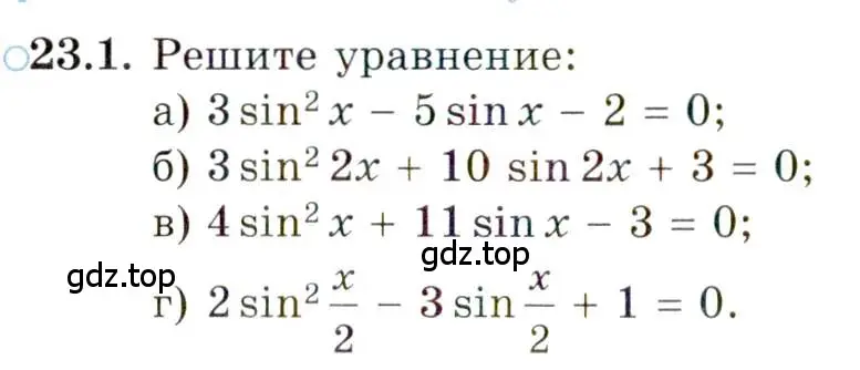 Условие номер 23.1 (страница 145) гдз по алгебре 10 класс Мордкович, Семенов, задачник 2 часть