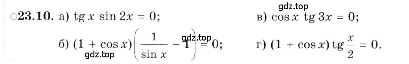 Условие номер 23.10 (страница 146) гдз по алгебре 10 класс Мордкович, Семенов, задачник 2 часть