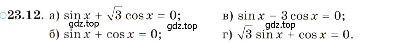 Условие номер 23.12 (страница 146) гдз по алгебре 10 класс Мордкович, Семенов, задачник 2 часть