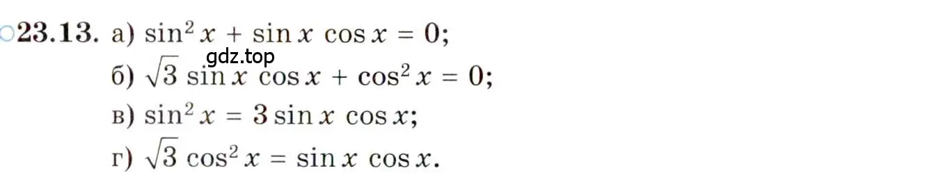 Условие номер 23.13 (страница 146) гдз по алгебре 10 класс Мордкович, Семенов, задачник 2 часть
