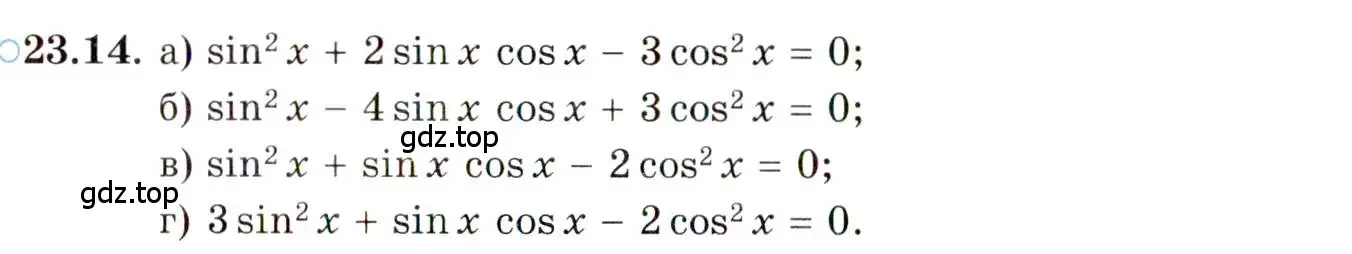 Условие номер 23.14 (страница 146) гдз по алгебре 10 класс Мордкович, Семенов, задачник 2 часть
