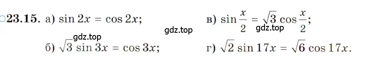 Условие номер 23.15 (страница 146) гдз по алгебре 10 класс Мордкович, Семенов, задачник 2 часть