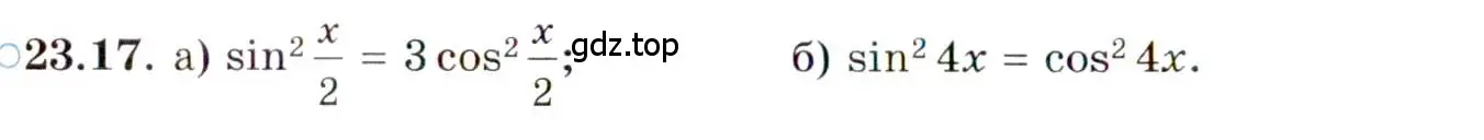 Условие номер 23.17 (страница 147) гдз по алгебре 10 класс Мордкович, Семенов, задачник 2 часть