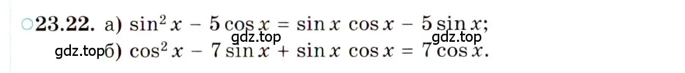 Условие номер 23.22 (страница 147) гдз по алгебре 10 класс Мордкович, Семенов, задачник 2 часть