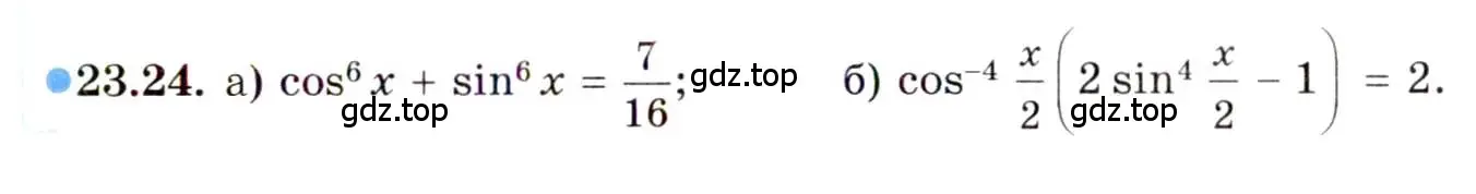 Условие номер 23.24 (страница 147) гдз по алгебре 10 класс Мордкович, Семенов, задачник 2 часть