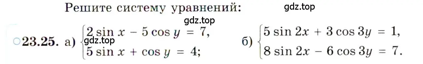 Условие номер 23.25 (страница 147) гдз по алгебре 10 класс Мордкович, Семенов, задачник 2 часть