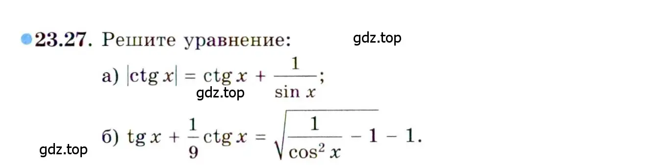 Условие номер 23.27 (страница 148) гдз по алгебре 10 класс Мордкович, Семенов, задачник 2 часть